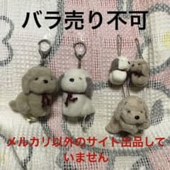 オリエンタルトーイ うめ吉 ぬいぐるみキーホルダー 中古品 5コセット