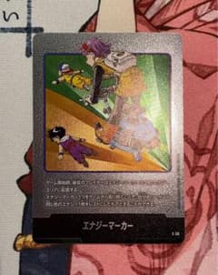 銀エナジーマーカー 21巻 E-56 - メルカリ