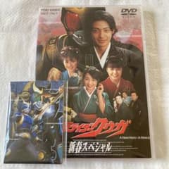 仮面ライダークウガ 新春スペシャル DVD 特典トレカ付き - メルカリ