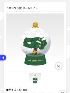 Mrs. GREEN APPLE ラストワン賞 ドームライト - メルカリ