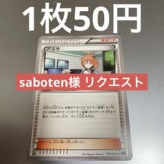 saboten様 リクエスト 3点 まとめ商品 - メルカリ