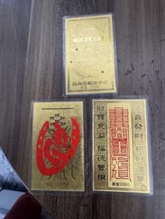 純金（9999）お守り3個セット ラミネートカードタイプ - メルカリ