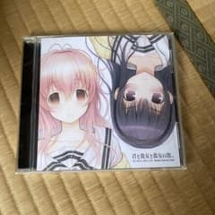 君と彼女と彼女の恋。-Song Collection- CD - メルカリ