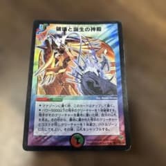 デュエルマスターズ 破壊と誕生の神殿 - メルカリ