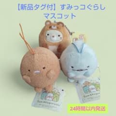 タグ付】すみっコぐらし ばんざいゴムひも付きマスコット とかげ
