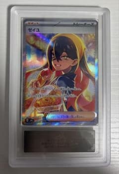 ゼイユ SAR ARS10 ② (センタリング良き) - メルカリ