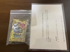 ドラクエウォーク オリジナルトランプ Twitter 当選品 dqウォーク