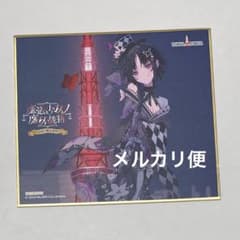 宝生マーゴ ミニ色紙 東京タワー 魔法少女ノ魔女裁判 まのさば - メルカリ