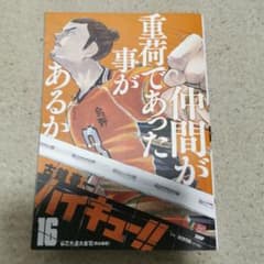ジャンプリミックス ハイキュー‼︎ 16巻 - メルカリ
