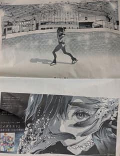 朝日新聞 「メダリスト」全面広告 岡崎いるかver. - メルカリ