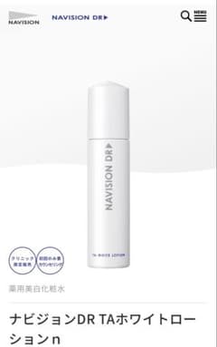 ナビジョンDR TAホワイトローションnエマルジョンセット即購入ok