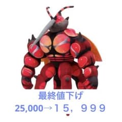 新品】マッシブーン ポケモンセンター限定ウルトラビースト ぬいぐるみ