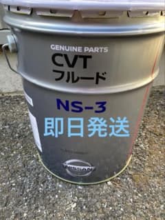 安い日産純正 CVTフルードNS-3の通販商品を比較 | ショッピング情報の
