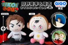 EIKO! GO!! ぬいぐるみ 2体セット - メルカリ