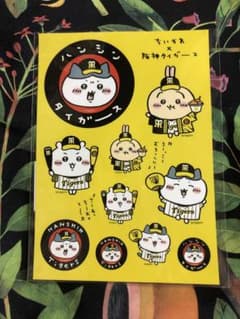 ちいかわ☆阪神タイガース☆ステッカー☆コラボ☆レア - メルカリ