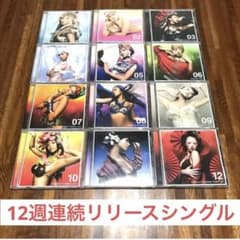 倖田來未 12週連続リリースシングルCD 全12枚セット売り - メルカリ