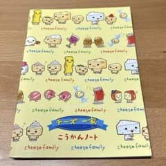 チーズ一家 交換ノート 平成レトロ サンエックス - メルカリ