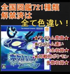 ポケットモンスター アルファサファイア - メルカリ