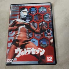 ウルトラセブン Vol.12 DVD - メルカリ