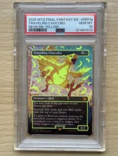 2/15まで限定価格】 PSA10 旅するチョコボ ネオンインク 黄 - メルカリ