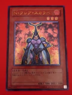 個人評価『8点〜10点』 レリーフ N フレアスカラベ - メルカリ