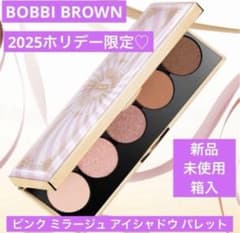 新品 ボビイブラウン ピンクミラージュ アイシャドウパレット 2025