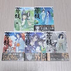 藍渓鎮 羅小黒戦記外伝 1~5巻セット - メルカリ