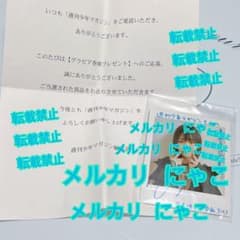 乃木坂 中西アルノ 直筆 サイン チェキ 当選 懸賞 - メルカリ