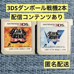 3DS ダンボール戦機 2本セット ソフトのみ 配信コンテンツあり - メルカリ
