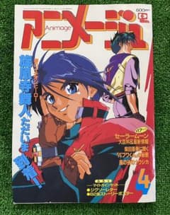 激レア】アニメージュ 1993年4月 海がきこえる ジブリ 宮崎駿 - メルカリ