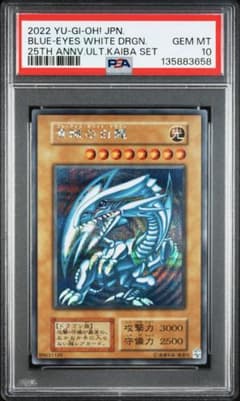 PSA10 2022年 ブルーアイズ・ホワイト・ドラゴン 海馬セット - メルカリ