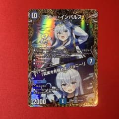 セール！ ブルー・インパルス/「真実を見極めよ、ジョニー！」 金トレ