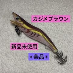 ヤマシタ エギ王K カジメブラウン 10周年カラー 新品未使用 美品