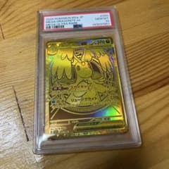 2026 ポケモンカード カイリューMUR PSA10 - メルカリ