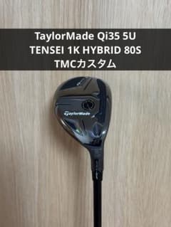 テーラーメイド Qi35 5U テンセイ 1K Hybrid 80S TMC - メルカリ