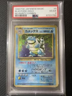 PSA4/渦巻きホロ】カメックス 旧裏 初版 マークなし 第1弾拡張パック