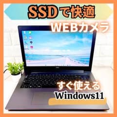 お買い得！ 快適SSD✨メモリ8GB カメラ 第7世代 ノートパソコン NEC