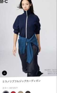 UNIQLO C ミラノリブフルジップカーディガン S ネイビー ユニクロ