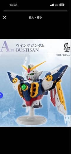 ガンダムW 一番くじ A B D E賞 5点セット 値引き可 - メルカリ