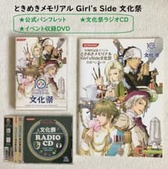 ときメモGS・文化祭/DVD他 - メルカリ