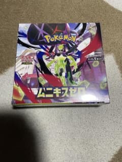 最安ショップ比較】 【未開封BOX】 ﾑﾆｷｽｾﾞﾛ box＜国内正規品 ｼｭﾘﾝｸ付き