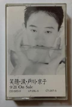 戸川京子 涙 カセットテープ - メルカリ