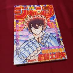 当時物美品】週刊 少年 ジャンプ 1987年7号 漫画 アニメ - メルカリ