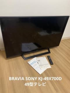 初売り限定 4k AndroidTV スマートSONYBRAVIA | Shop at Mercari from