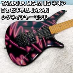 YAMAHA MG-M IIG ネオン B'z 松本孝弘 JAPAN シグネイ - メルカリ