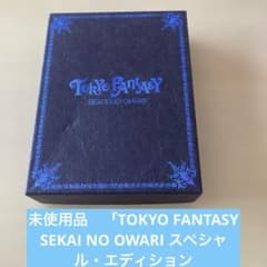 TOKYO FANTASY SEKAI NO OWARI スペシャル・エディシ… - メルカリ