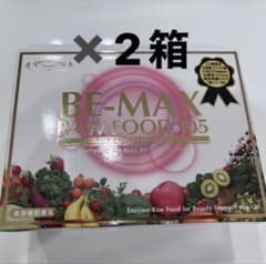 BE-MAX RAW FOOD 105 ビーマックス ローフード 2箱セット - メルカリ