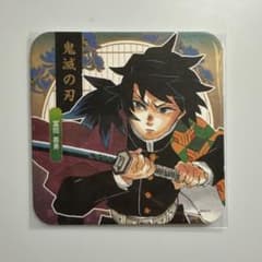 鬼滅の刃 アートコースター 冨岡義勇 - メルカリ