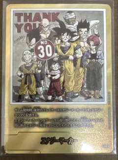 完美品】エナジーマーカー ゴールド 30巻 E-60 マンガブースター 最