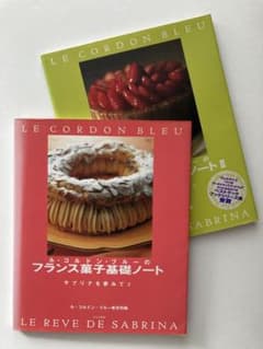 ル・コルドン・ブルー フランス菓子基礎ノート 1・2 - メルカリ